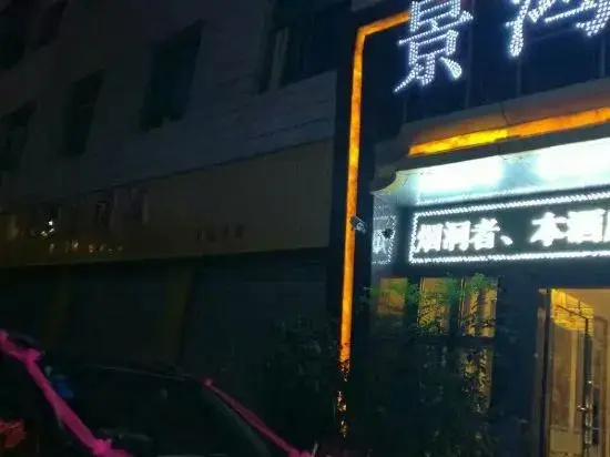Huangping Jinghong Business Hotel