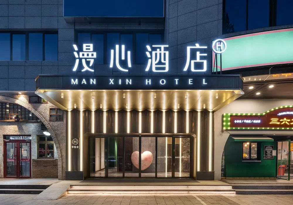 Manxin Hotel Beijing South Railway Station Liujiaoyao Subway Station