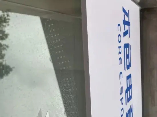 Xingzhou E-sports Homestay (Cixi West Bus Station)