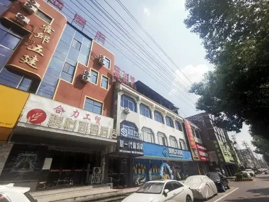 Junyi Hotel Chain (Huoqiu Guangming Avenue)