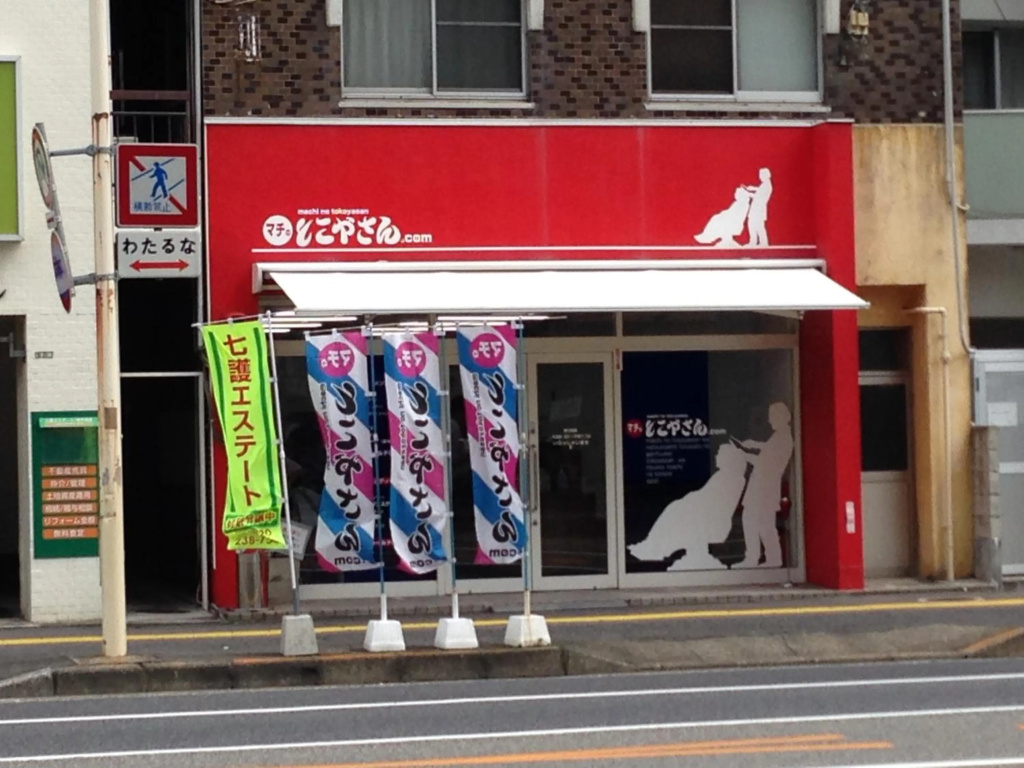 COCOSTAY Luxes in Hiroshima