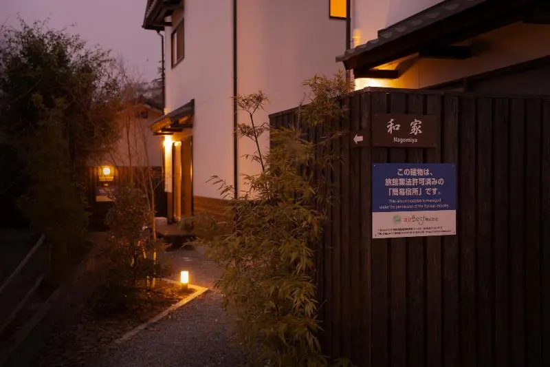 Waya Nagomiya