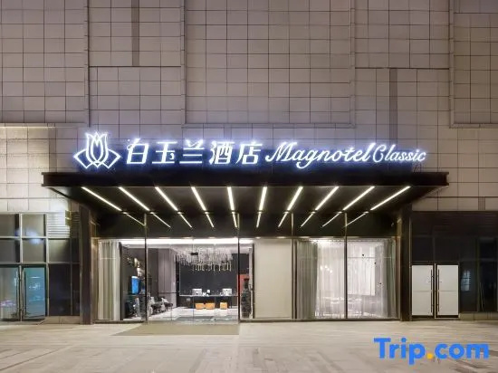 Magnotel Hotel (Jianhu Wancai International Shopping Center) in Yancheng
