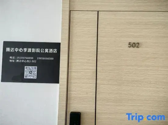 Tengda Center Jidu Movie Apartment