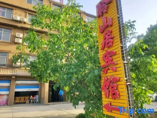 Jiaozuo Lingshanju Hotel (Jiaozuo Film City)