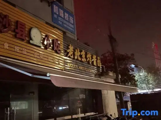 Ningbo Jinting Business Hotel