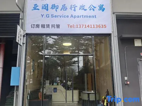 YUJUExecutive Apartments