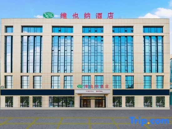 Vienna Hotel (Urumqi Tianshan International Airport Degang Wanda Branch) in Urumqi
