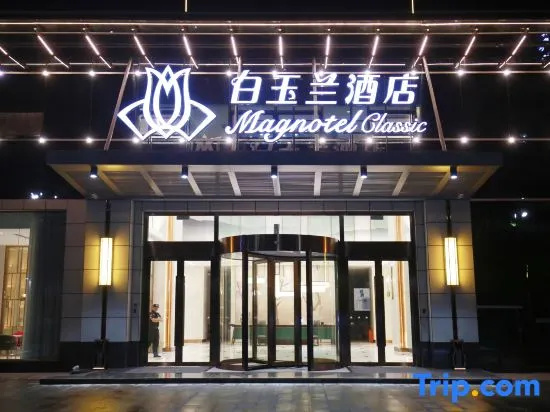 Magnotel Shiyan Railway Station Hanjiang Normal University Store
