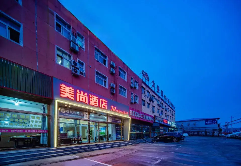 Xianghe Meishang Hotel (Jinyaoshi Huizhan Center)