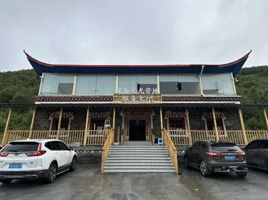 Luobu Starlight · Verdant · Valleys Luxury Camp Hotel (Kangding Xinduqiao Town)