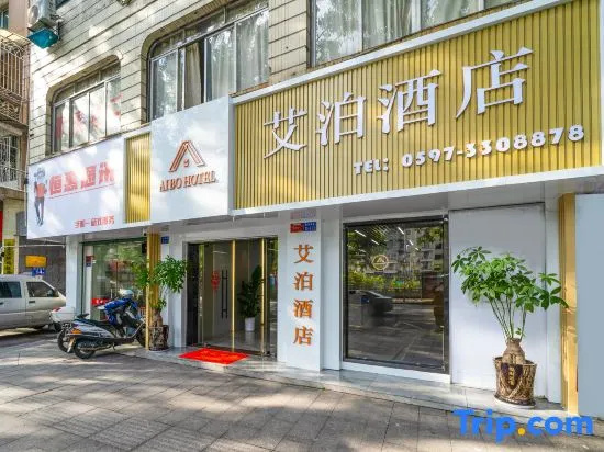Yaoshi Aibo Hotel (Zhongshan Road Pedestrian Street Branch)