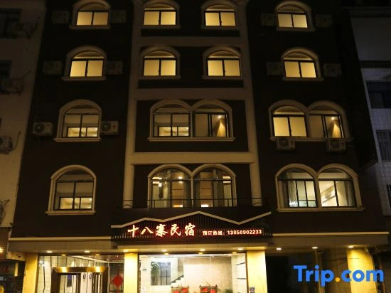 Wuyishan Shibazhai Homestay