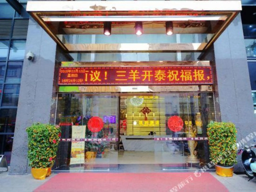 Kelly Hotel (Qinzhou Nianfeng Square)