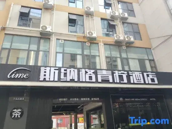 Snag Lemon Hotel(Mianyang High speed Railway Station Foreign Language School Store)