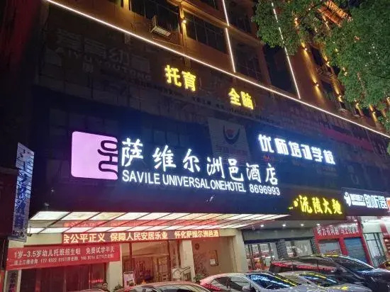 Savile Zhouyi Hotel (Huaihua Municipal Government)