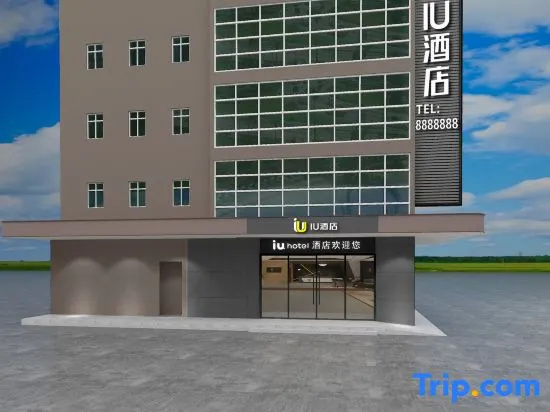 IU Hotel (Liuzhou Guyan Street Longtan Park)