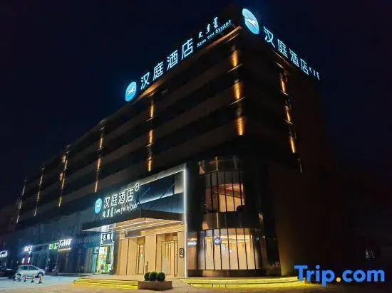 HanTing Hotel (Xilingol League Erenhot)