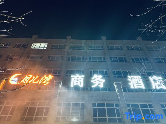 Yue'erwan Business Hotel in Wujiaqu