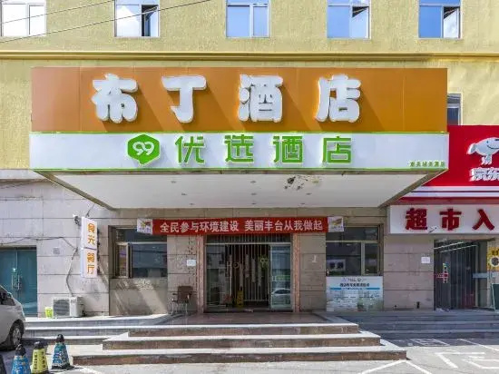 Pod Inn Hotel (Huaxiang Dongqiao Subway Station New Tiantan Hospital)