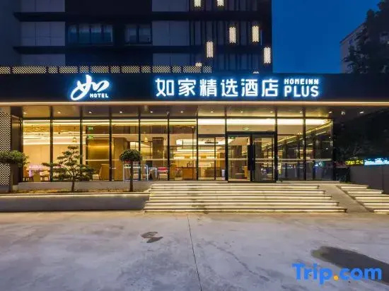 Homeinn Plus Hotel (Anqiu Yong'an Road Jialejia)