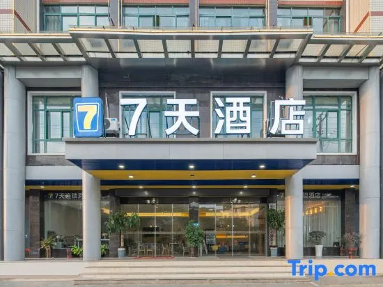 7Days Inn Hotel (Susong High-Speed Railway Station) in Anqing