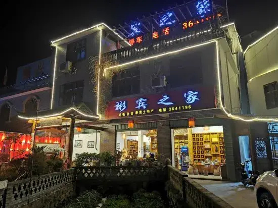 Shanghang Binbin Home