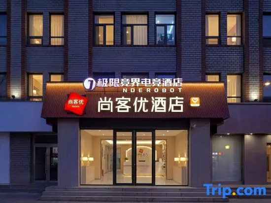 EXTREME ESPORTS Hotel (Zhangjiakou Xuanhua South Avenue)