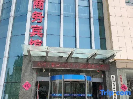 Fuyuan Business Hotel (Fuyuan Plaza)