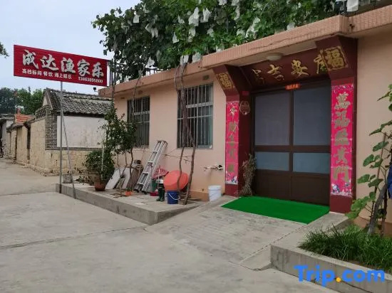 Yantai Chengda Fisherman's Joy Restaurant