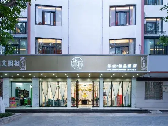 Baoting Haoyue Boutique Hotel