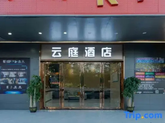 Yunting Hotel (Huizhou Tianyi City, Chenjiang South Railway Station Branch)