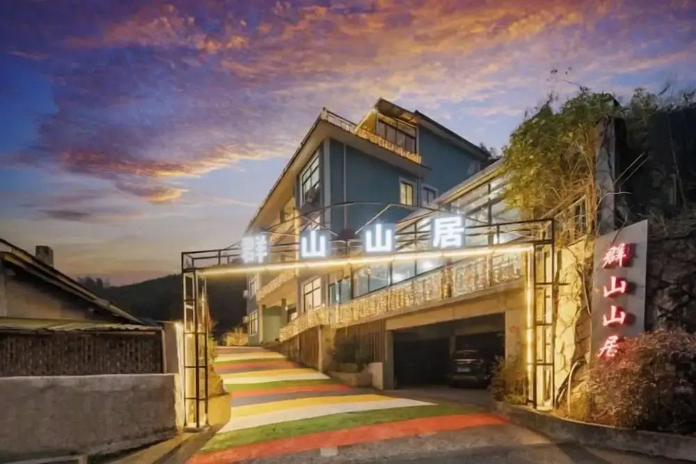Qunshan Shanju Hotel