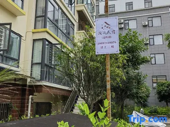 Taofeng Homestay (Jianshui Little Train)
