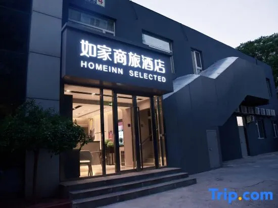 Homeinn Selected Hotel (Beijing Zhongguancun South Street National Library)