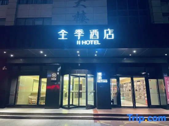 Ji Hotel (Qidong Renmin Middle Road)