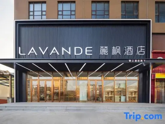 Lavande Hotel (Zhangwu Zhonghua Road Dingxin Fashion Plaza)