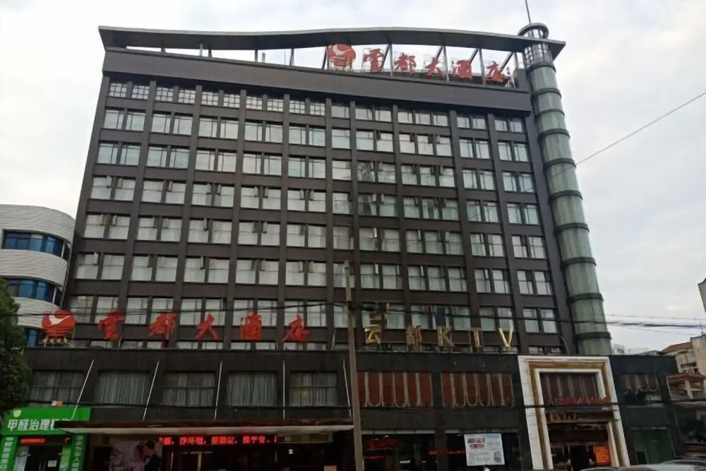 Yundu Hotel