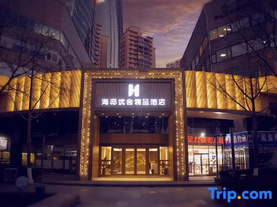 Haidi Youshe Boutique Hotel (Qingdao May 4th  Square Olympic Sailing Center Branch) — фото