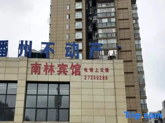 Zunyi Nanlin Hotel