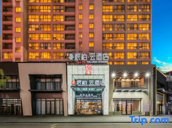 Homeinn Pebble Hotel (Wuhu Anshida Huajin Campus Convention and Exhibition Center)