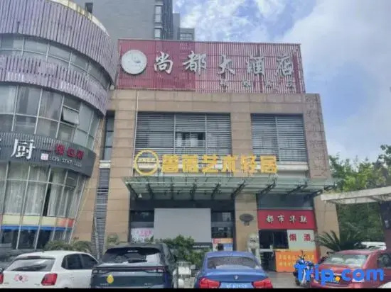 Roz Art Hotel (Ningbo Lianfeng Square Railway Station)