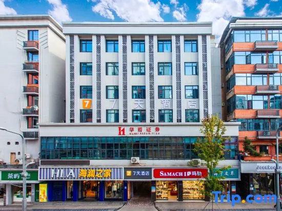 7Days Inn Hotel (Yingshan County Committee and County Government)