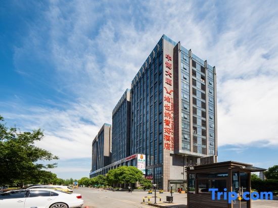 Vienna Classic Hotel (Hangzhou Xixi Xianlin) in Hangzhou