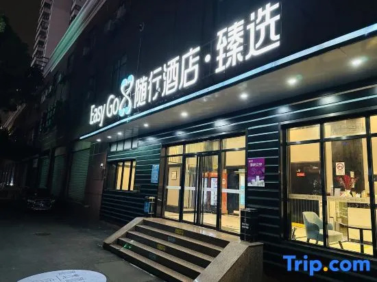 Accompanying Hotel·Selection (Shanghai No.9 People's Hospital World Expo Museum Subway Station)