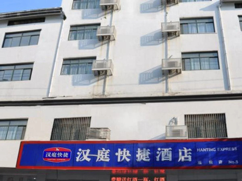 Hanting Hotel (Suzhou Guanqian Street)