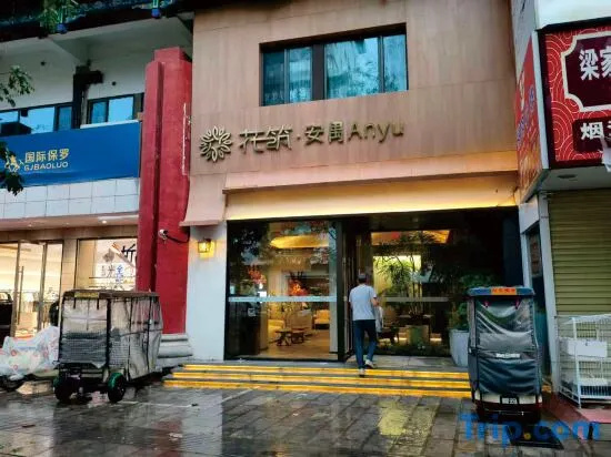 Floral Hotel ·Anyu Hotel(Kaifeng Qingming Riverside Park Drum Tower Square Store)