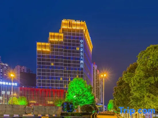 Howard Johnson Zhongtai Hotel Nanyang