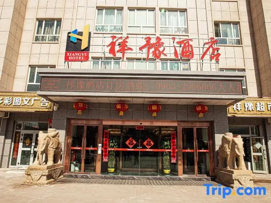 Xiangyu Hotel (Hotian Railway Station) in Hotan