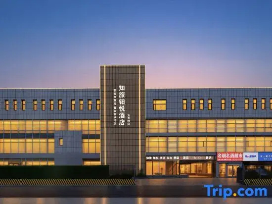 Beijing Zhilv Boyue Hotel (Huiduogang Shopping Center)